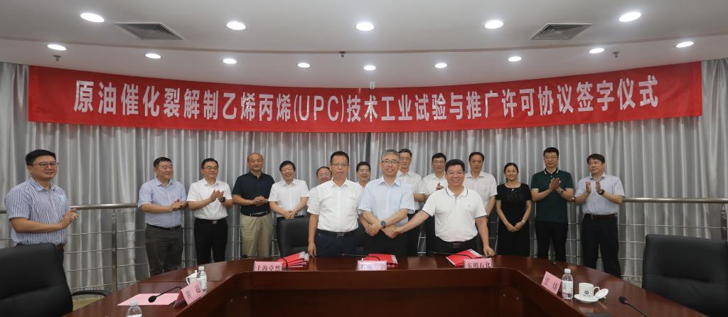 上海k豆钱包、东明石化、中国石油大学三方签订《原油催化裂解制乙烯丙烯（UPC）技术工业试验与推广许可协议》
