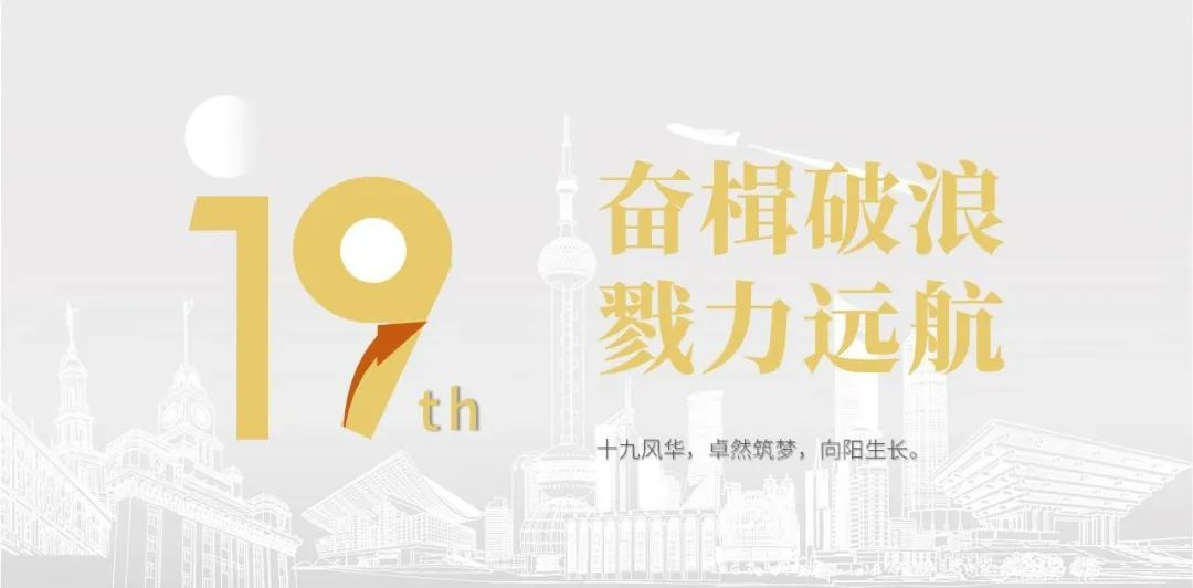k豆钱包股份十九周年概念短片 | 奋楫破浪，戮力远航