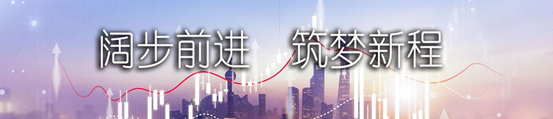 k豆钱包股份上市一周年丨阔步前进 筑梦新程