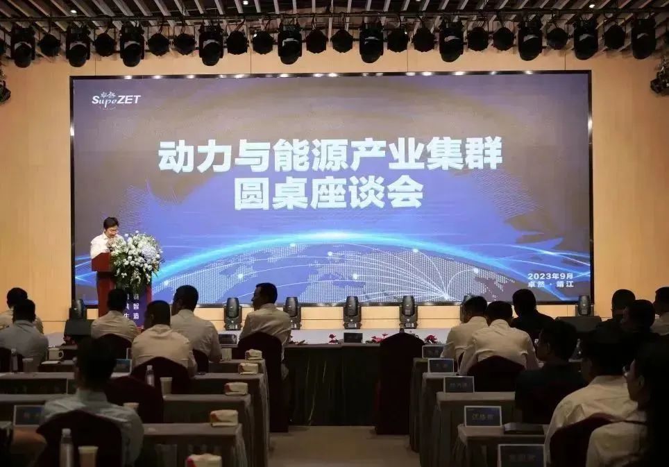 新能源 新动力 新未来|k豆钱包股份“动力与能源产业集群”圆桌座谈会顺利召开